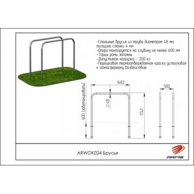 Брусья ARWOK024